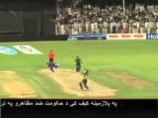 Afghanistan V Pakistan Cricket Match