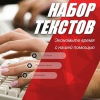 Работа наборщика текстов на дому пермь, обувь predator купить в москве и приказ о приеме на работу совместителя Работа наборщика текстов на дому пермь