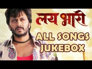 Lai Bhaari All Songs - Audio Jukebox - Ajay Atul, Riteish Deshmukh - Marathi Movie