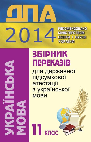 Решебник Дпа Математика 9 Класс 2013 - programmytennessee