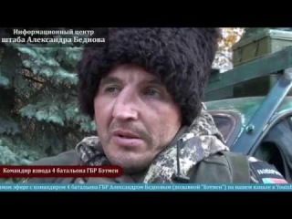 19.10.14 Народный фронт. Новороссия. Опереативная сводка ГБР.
