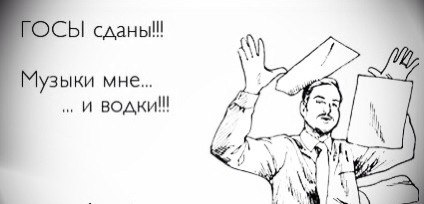 Прикольные картинки госы, расстались