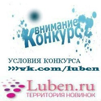 Luben Ru