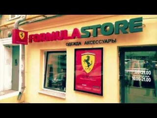 FORMULASTORE на 1-й Тверской-Ямской 13