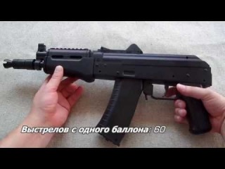 Новинка от Crosman копия АКС 74 У - Comrade AK