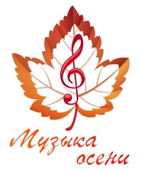 музыка осени картинки онлайн музыка осени картинки