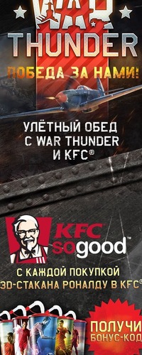 как в war thunder ввести бонус код как в war thunder ввести бонус код