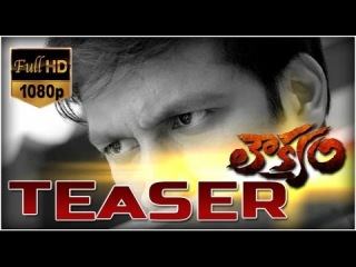 Loukyam Teaser ᴴᴰ - Gopichand, Rakul Preet Singh, Brahmanandam, Hamsa Nandini