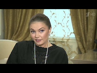 Алина Кабаева возглавила совет директоров холдинга `Национальная Медиа Группа` - Первый канал