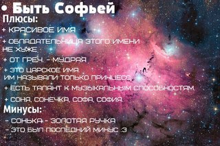имя соня картинки онлайн имя соня картинки