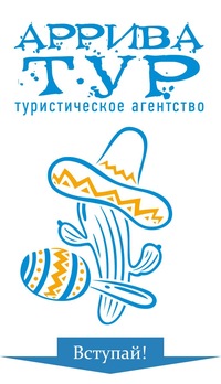 Турция тайланд из кемерово купить тур тайланд горящие