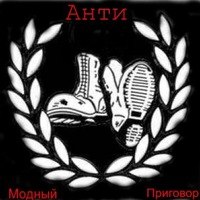 Киев модный приговор Киев модный приговор