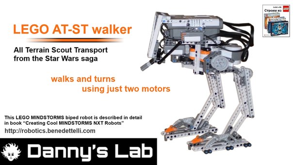 Шагающий Робот Nxt Инструкция