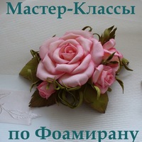 mk_foamiran