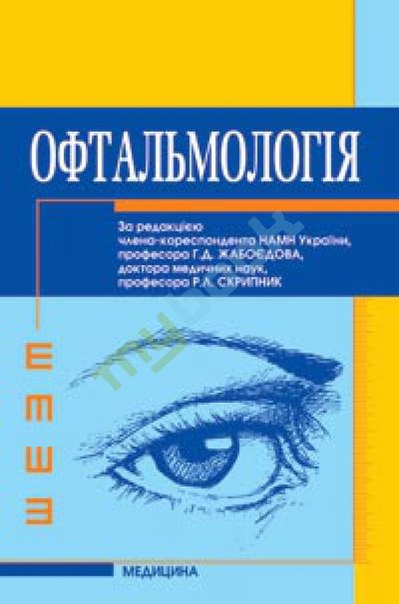 Офтальмология око ижевск