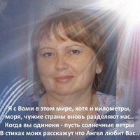 Ирина Банных