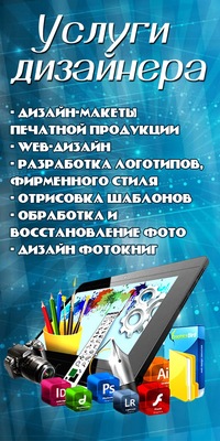 Услуги дизайна в контакте Услуги дизайна в контакте