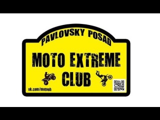 Покатушки MOTOEXTEMECLUB Yamaha grizzly, polaris, suzuki kingquad, stels