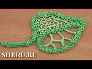 Округлый нежный листик в румынской технике Урок 83