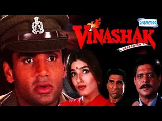 Vinashak - Sunil Shetty - Raveena Tandon - Hindi Full Movie