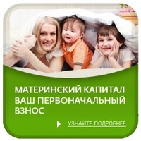 Содействие кредит под материнский капитал Содействие кредит под материнский капитал