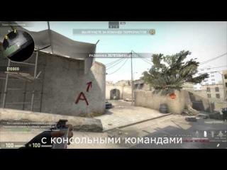 Бинды для CS:GО