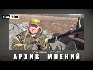 «Монах»: Украинские командиры, нам нужно договориться о совместном походе на Киев