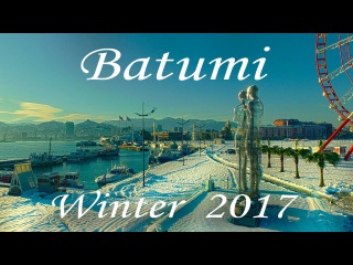 Batumi 2017 Winter Story თოვლიანი ბათუმი