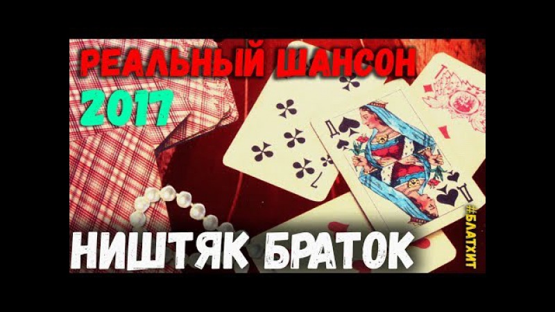 константин ундров ништяк браток константин ундров ништяк браток