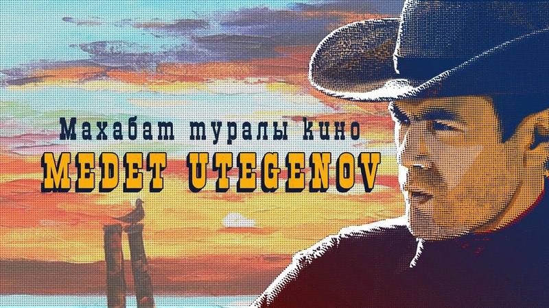 Медет Өтегенов - Махабат туралы кино