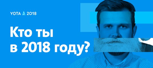 Что с йотой сегодня 2018 Что с йотой сегодня 2018
