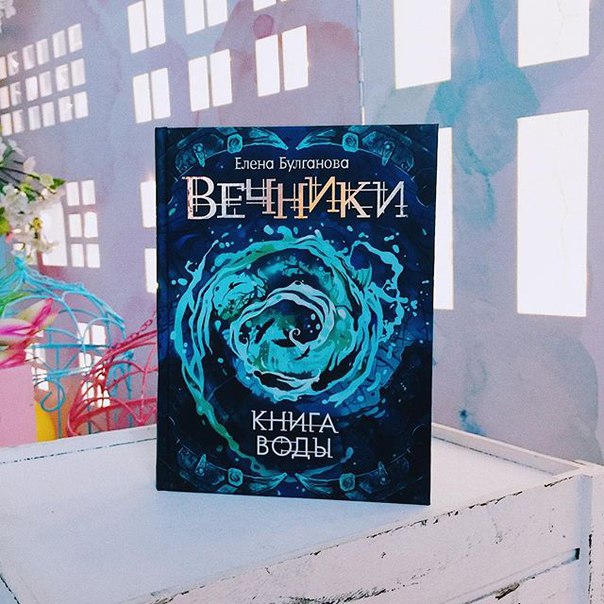ВЕЧНИКИ КНИГА ВОДЫ СКАЧАТЬ БЕСПЛАТНО ВЕЧНИКИ КНИГА ВОДЫ СКАЧАТЬ БЕСПЛАТНО