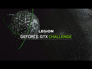 GeForce GTX Challenge #LEGIONGTXCHALLENGE
