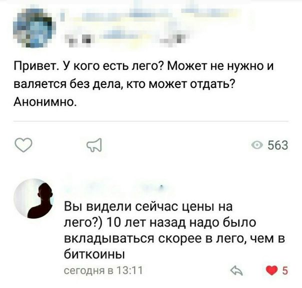 Смешная картинка №279948 - Прикол, мем про ЛЕГОШЛЕМ БЕТМЕНА САМАЯ ...