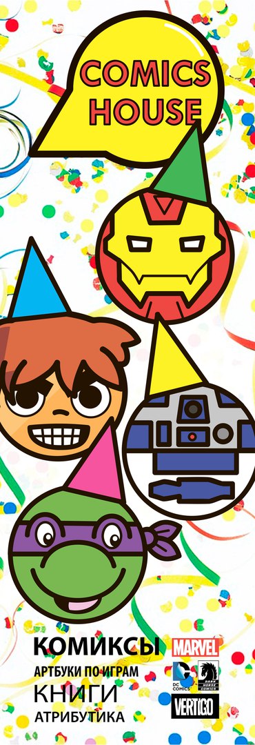 Афиша Самара Comics House Birthday