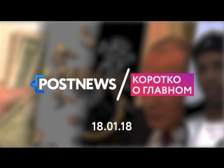 18.01 | Google Play, Роналдиньо, биткоин