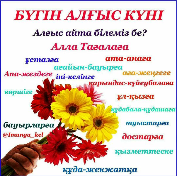 Машина алғанда тілек айту