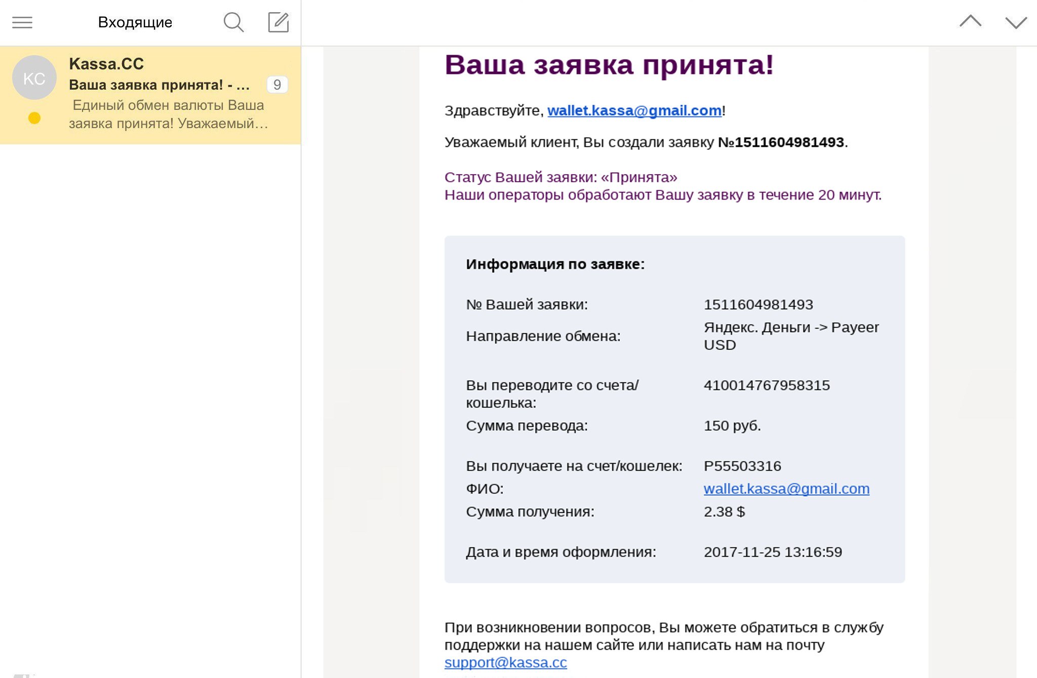 How to put money on Yandex. Purse How to put money on Yandex. Purse