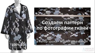 Создаём паттерн по фотографии