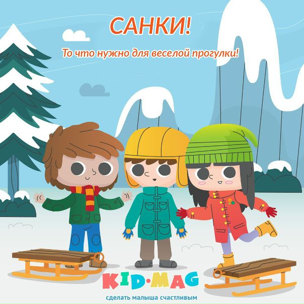 Kid Mag Интернет Магазин Детских Товаров