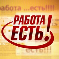 Ищу работу в сибае, работа вакансии предприятий великий новгород и режим работы офис ренессанс Ищу работу в сибае