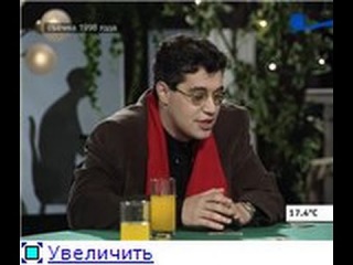 Блеф Клуб Георгий Жарков, Максим Поташев, Александр Друзь 1998