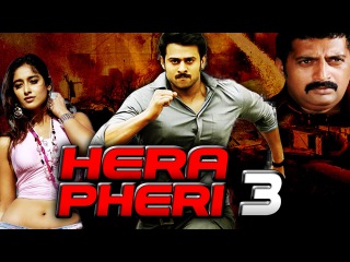 Hera Pheri 3 South Hindi Dubbed Hindi Movies 2015 | Prabhas, Prakash Raj, Ileana D Cruz