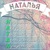 Фото пользователя Наталья