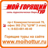 Мой горящий тур в тайланд тур август в тайланд