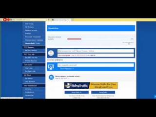 Рекламный сервис Rising Traffic - аналог Trafficmonsoon - регистрация