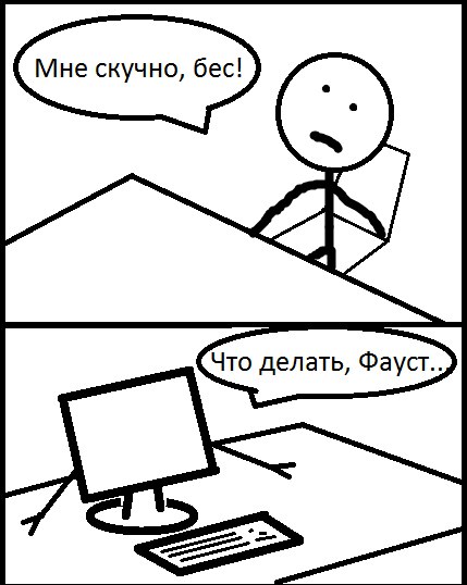 мне скучно бес картинки домашних питомцев