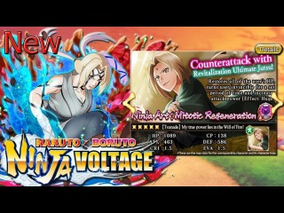 New Tsunade | Shinobite Summons | NARUTO X BORUTO Ninja Voltage | #13