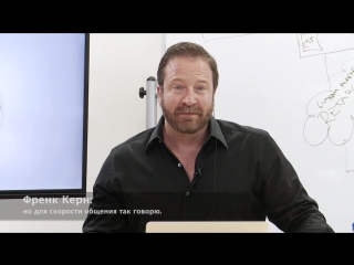 Френк Керн и Я