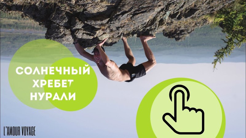 Хребет Нурали